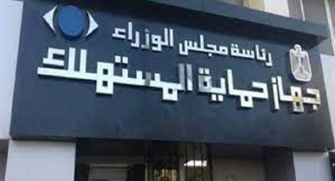 حماية المستهلك: خفض زمن حل شكاوى السلع المعمرة إلى 3 أيام