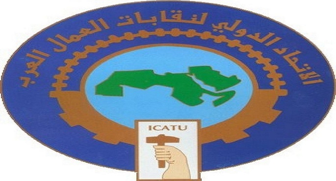 الغردقة تستضيف المؤتمر العام للاتحاد الدولي لنقابات العمال العرب