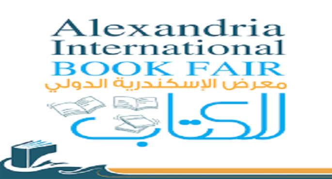 انطلاق فعاليات الدورة الـ16 من معرض الاسكندرية الدولى للكتاب