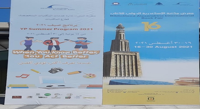 افتتاح معرض مكتبة الإسكندرية للكتاب