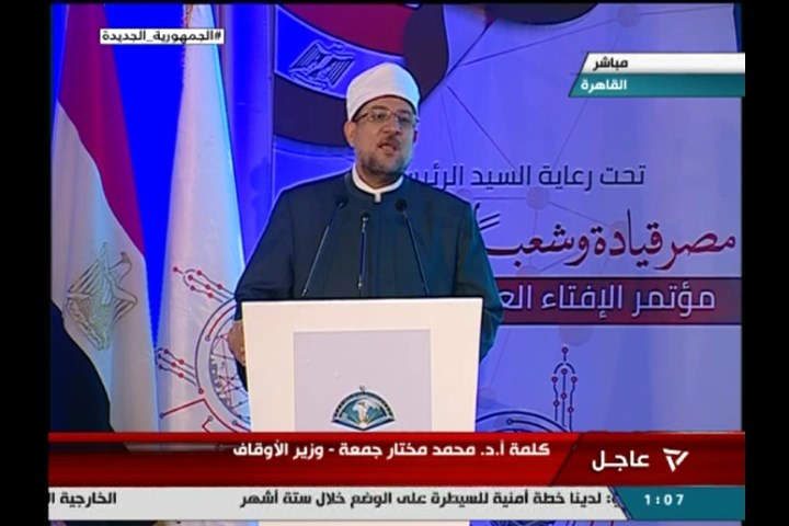 في كلمته أمام المؤتمر العالمي للإفتاء..وزير الأوقاف يؤكد حتمية التعاون والتنسيق بين المؤسسات الدينية المختلفة لنشر الفكر الوسطي