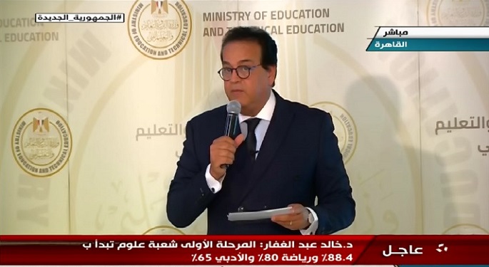 وزير التعليم العالي: تنسيق المرحلة الأولى 88.4 % علمي علوم و80% رياضة و65% أدبي