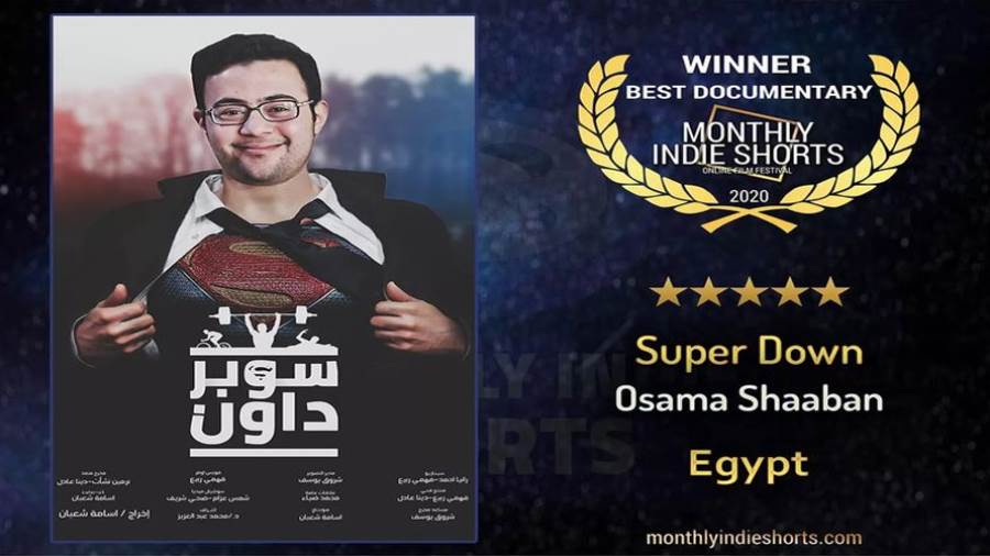 “سوبر داون” يشارك بمهرجان الأمل السينمائي الدولي