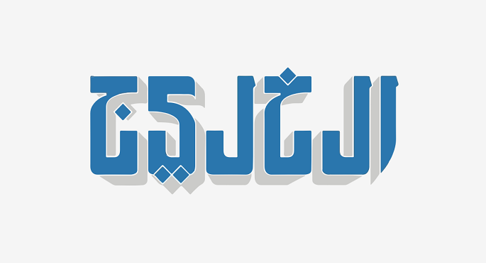 الخليج الإماراتية : اجتماع عمان لوزراء النفط تحول مهم في العلاقات العربية