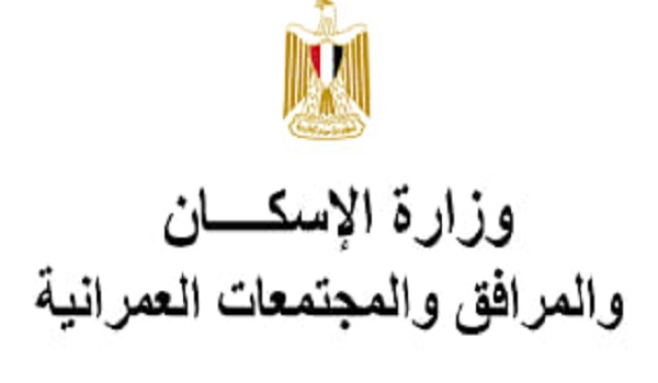 الإسكان: طرح 45 محلاً تجاريا وصيدلية و20 وحدة إدارية للبيع بالمزاد العلني بمدينة الشيخ زايد