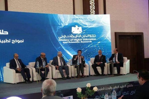 بالصور..برعاية وزير التعليم العالي الاعلان عن توصيات منتدى التعليم العالي والبحث العلمي في عصر التحول الرقمي