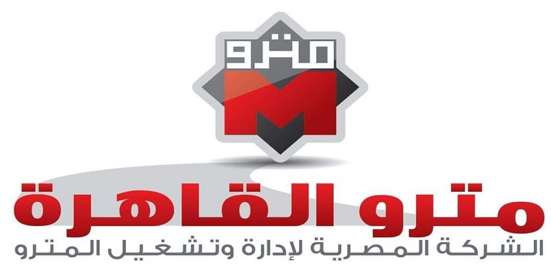 مترو الأنفاق تعلن عن مواعيد تشغيل قطارات خلال رمضان وعيد الفطر المبارك
