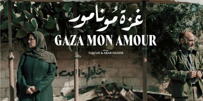 مد عرض “غزة مونامور” في سينما زاوية للأسبوع السابع