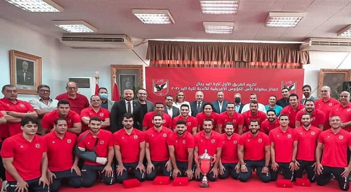مجلس إدارة الأهلي يكرم فريق اليد بعد التتويج بكأس الكؤوس الإفريقية