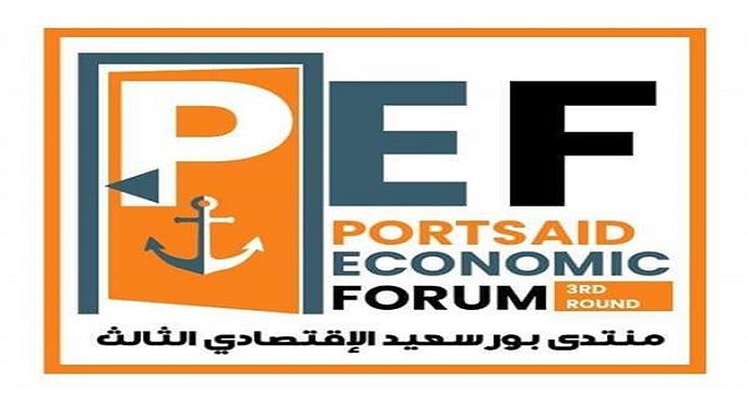 اليوم.. انطلاق منتدى بورسعيد للاستثمار بمشاركة وزير التموين