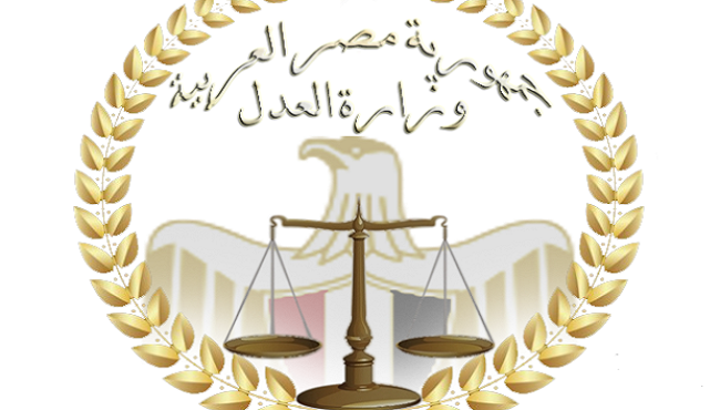 وزارة العدل: سلبية بلاغ وجود متفجرات بمجمع محاكم المنيا