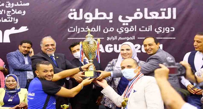 وزيرة التضامن تكرم الفريق الفائز في بطولة الدوري الرياضي للمتعافين من تعاطي المخدرات