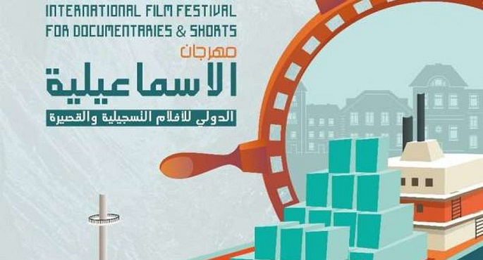 وزيرة الثقافة: المخرج سعد هنداوي رئيسا لمهرجان الإسماعيلية السينمائي الدولي