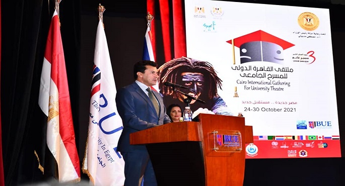 بالصور.. وزير الشباب والرياضة يشهد ختام الدورة الثالثة لملتقي المسرح الجامعي بالجامعة البريطانية