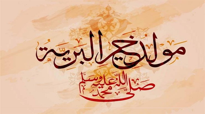 بيت السناري يحتفل بالمولد النبوي بـ ” أحب محمداً “