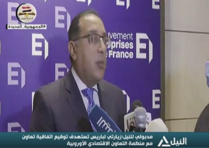 بالفيديو .. مدبولي خلال زيارته باريس: توقيع اتفاقية للتعاون غداً مع منظمة التعاون الاقتصادي والتنمية