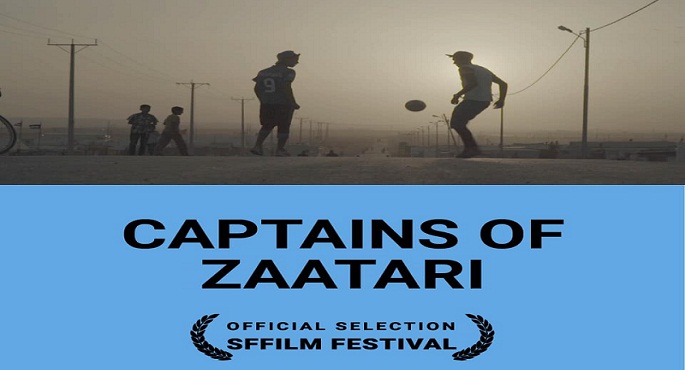 عرض فيلم “كباتن الزعتري” ضمن فعاليات مهرجان الجونة السينمائي