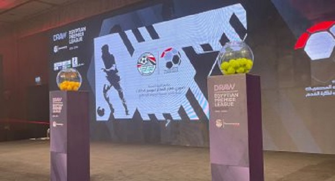 رسميا.. رابطة الأندية تعلن قرعة الموسم الجديد للدورى  مع عودة تدريجية للجماهير