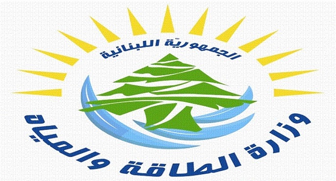 وزارة الطاقة اللبنانية: ارتفاع أسعار المحروقات سببه عدم استقرار الدولار وارتفاع النفط العالمي