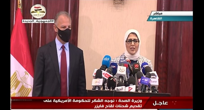 مؤتمر صحفي لوزيرة الصحة والسكان والسفير الأمريكي بالقاهرة