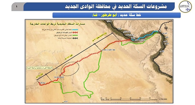 بالصور.. رئيس الوزراء يتابع مع وزير النقل مشروع إعادة تأهيل ورفع كفاءة خط سكة حديد قنا/ أبو طرطور