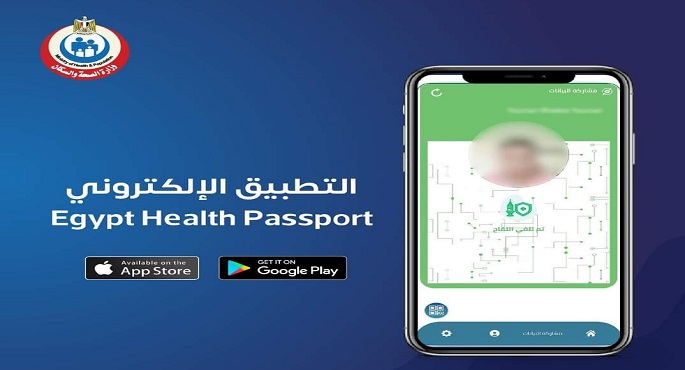 وزير التعليم العالي والقائم بعمل وزير الصحة يعلن إطلاق التطبيق الإلكتروني “اطمئن” ليكون بمثابة جواز سفر صحي