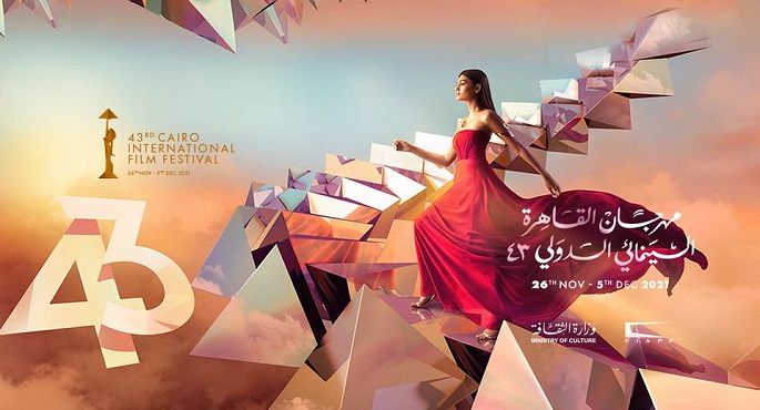 اليوم .. عرض فيلم “ملك الضحك” لأول مرة بالشرق الأوسط ضمن مهرجان القاهرة السينمائي