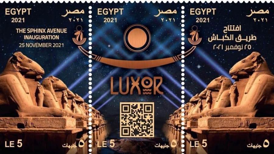إصدار طوابع بريد تذكارية توثيقا لحدث افتتاح طريق الكباش