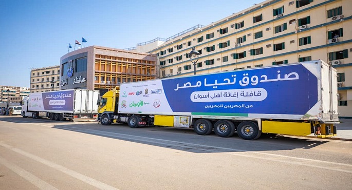 بالصور.. قافلة صندوق تحيا مصر تصل أسوان لإغاثة متضرري السيول
