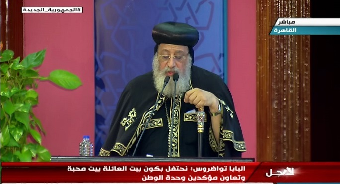 البابا تواضروس: مصر دولة عريقة وبيت العائلة المصرية يهدف إلى تأكيد المواطنة