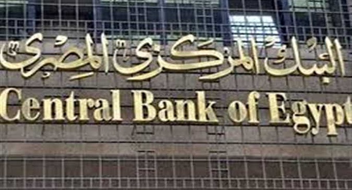 البنك المركزي: طفرة في استثمارات التكنولوجيا المالية بمصر