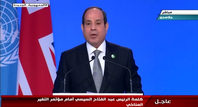 السيسي لقمة جلاسجو : العمل على مواجهة تغيرات المناخ يعد أمرًا حتميًا لا يحتمل التأجيل