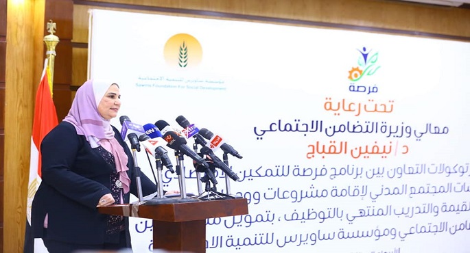 بالصور..”القباج” تشهد توقيع 18 بروتوكول تعاون بين برنامج ” فرصة” ومؤسسات المجتمع المدنى