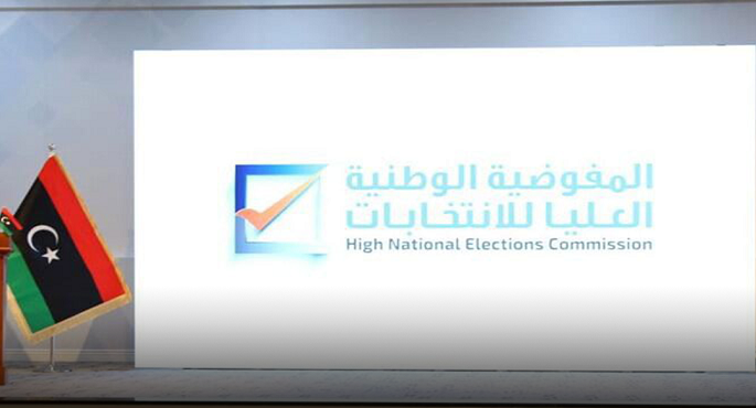 مسؤول بالمفوضية الليبية: 10 مرشحين للانتخابات الرئاسية حتى الآن