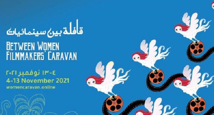 فيلمان برازيليان في ثاني عروض قافلة “بين سينمائيات”