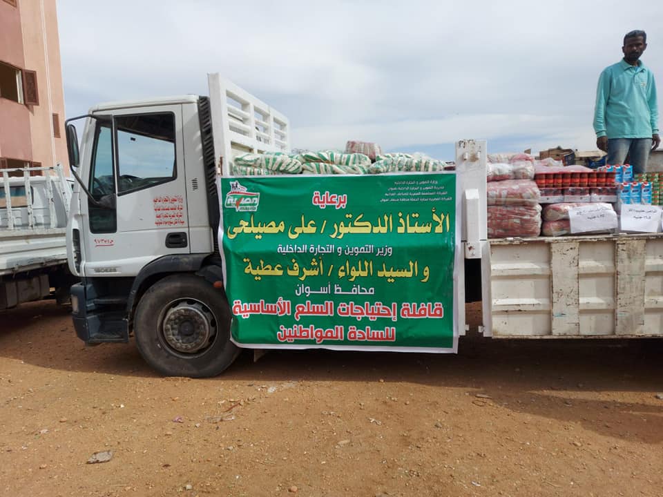 بالصور .. التموين: تسيير سيارات متنقلة بالأماكن المتضررة من السيول بأسوان لتوفير السلع