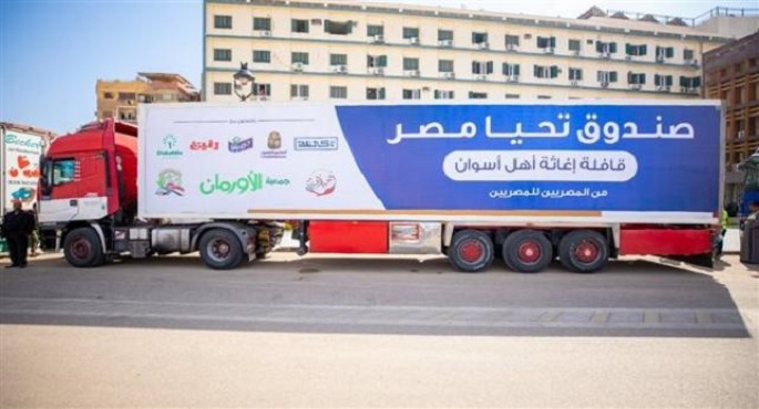 قوافل تحيا مصر تواصل توزيع أطنان المساعدات على متضررى سيول أسوان