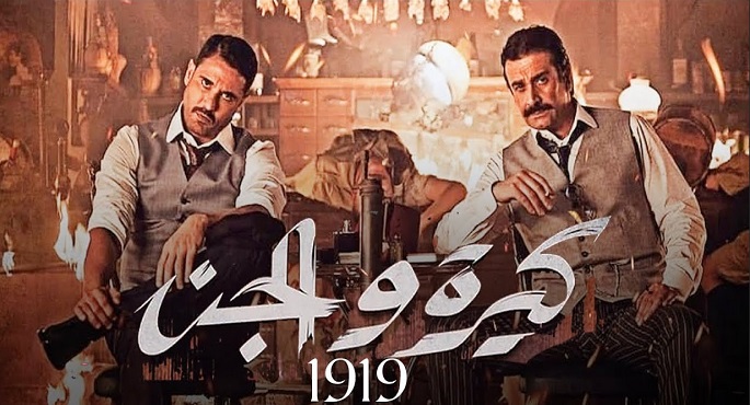 4 أفلام تستعد لدخول سباق موسم نصف العام السينمائي