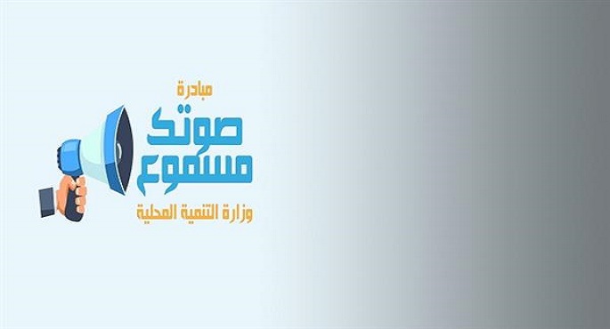 شعراوى : مبادرة “صوتك مسموع ” تتزامن مع ركائز الجمهورية الجديدة التي تعلي من شأن المواطن