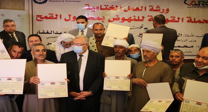 وزير الزراعة يكرم أفضل منتجي القمح ويدعو لتقليل الفجوة الغذائية