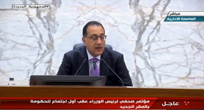 بالفيديو.. خلال مؤتمر صحفي من العاصمة الإدارية.. مدبولي: الأسبوع المقبل سنشهد افتتاحات اخرى بالصعيد