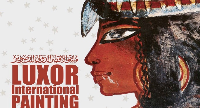 اليوم.. اختتام ملتقى الأقصر الدولي للتصوير