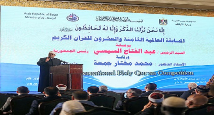 بالفيديو .. تحت رعاية الرئيس السيسي .. انطلاق المسابقة العالمية للقرآن الكريم بمشاركة 74 متسابقا