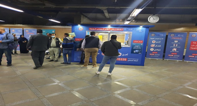 بالصور.. الصحة: تطعيم 31 ألف و700 مواطن بلقاحات كورونا بمحطات المترو والقطارات ومراكز التسوق
