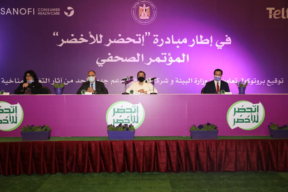 بالصور.. وزيرة البيئة تشهد توقيع مذكرة تفاهم بين جهاز شئون البيئة وشركة سانوفي مصر