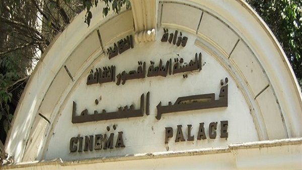 عروض أفلام ودورات سينمائية حرة بقصر السينما