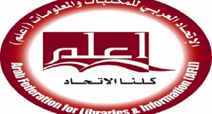الاتحاد العربي للمكتبات والمعلومات يعقد اليوم مؤتمره الثاني والثلاثين في القاهرة