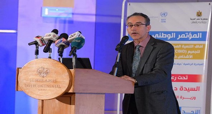 التضامن الاجتماعي تعقد المؤتمر الوطني حول « آفاق التنمية المجتمعية الدامجة والشاملة” للجميع وعلاقتها بدعم حقوق ذوي الإعاقة