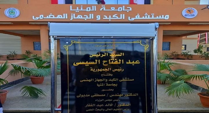 بالصور.. التعليم العالي: جامعات إقليم الصعيد تشهد طفرة تنموية شاملة