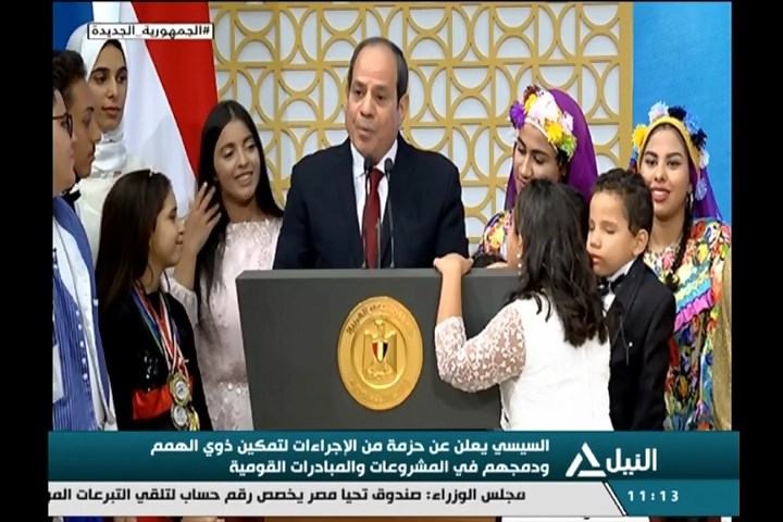 فترة مفتوحة .. السيسي يعلن عن حزمة من الإجراءات لتمكين ذوي الهمم ودمجهم في المشروعات والمبادرات القومية